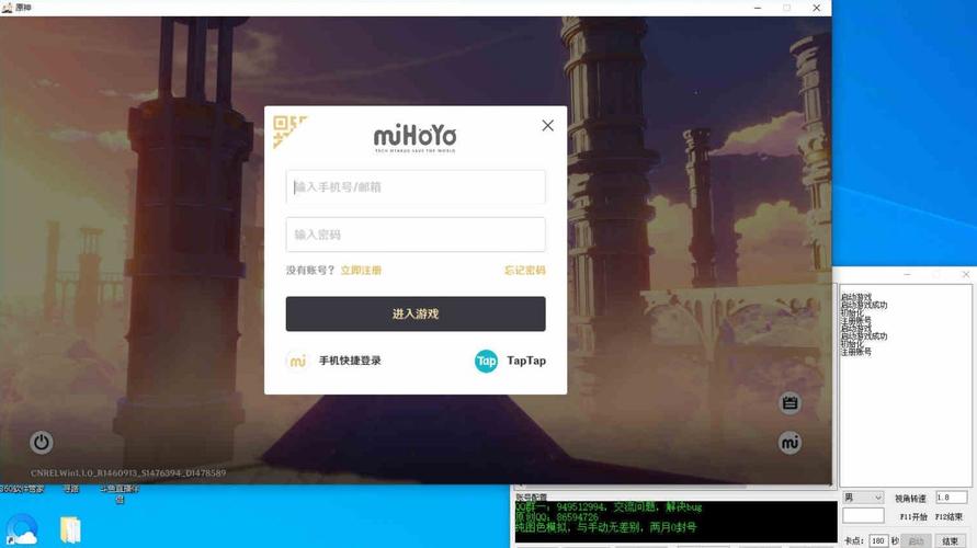 原神永久免费脚本辅助器缩略图