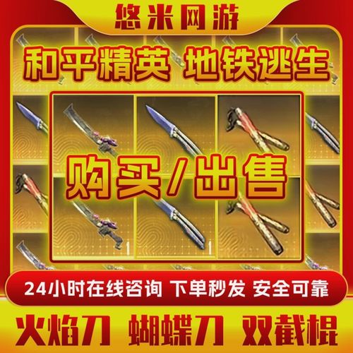地铁逃生卡火焰刀软件永久免费版游戏截图