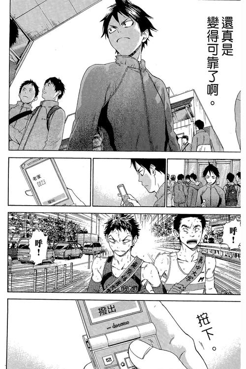 86漫画清爽版缩略图