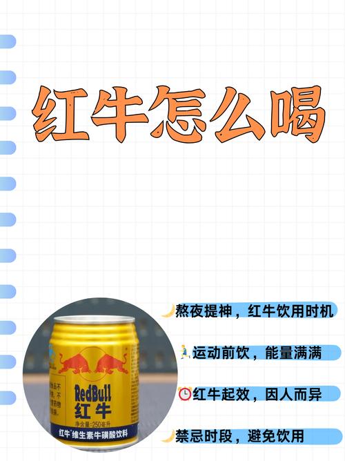 红牛视频破解版APK免费版手机正版游戏截图