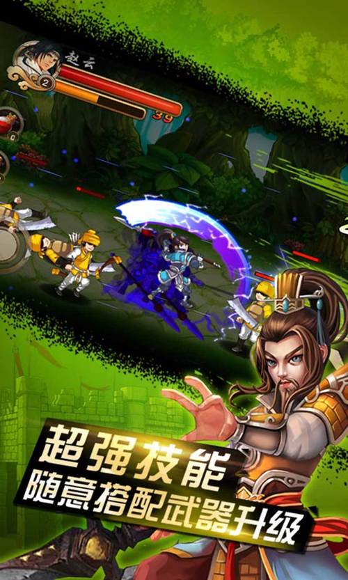 英雄传奇单机版