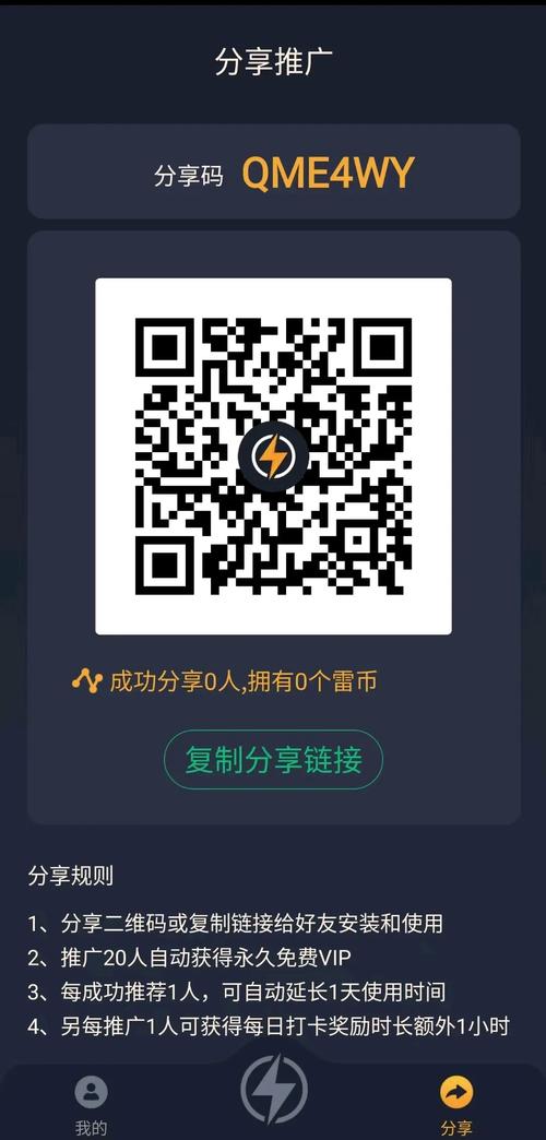 雷霆嘎巴加速器正版破解版无需登录游戏截图