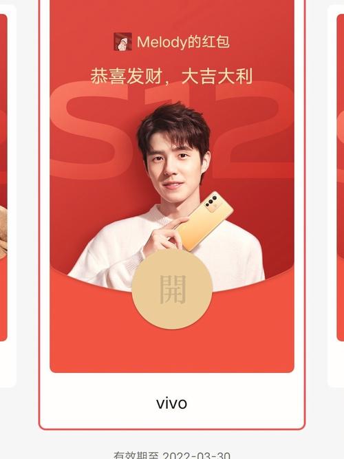 明星红包系统无广告纯净版缩略图