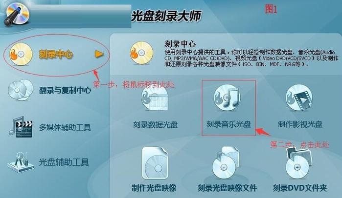 Android光盘刻录软件