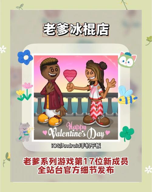 老爹游戏HD版兑换码游戏截图