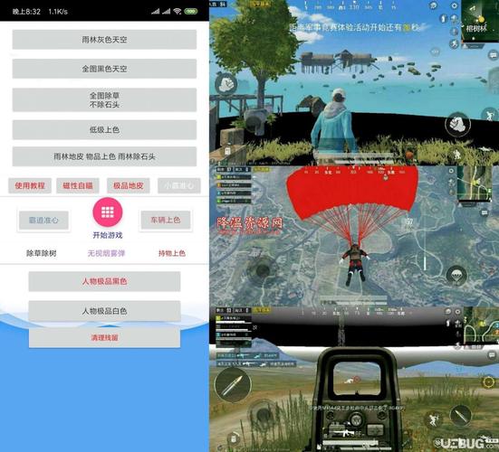 和平精英瞬移挂免费破解版永久免费缩略图