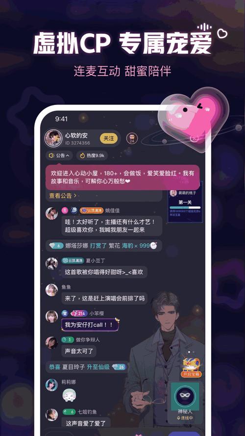 米糖聊天抢先版