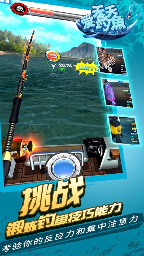 天天爱钓鱼破解版无限钻石金币图标