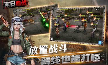 末日血战破解版无限钻石无限金币高清版