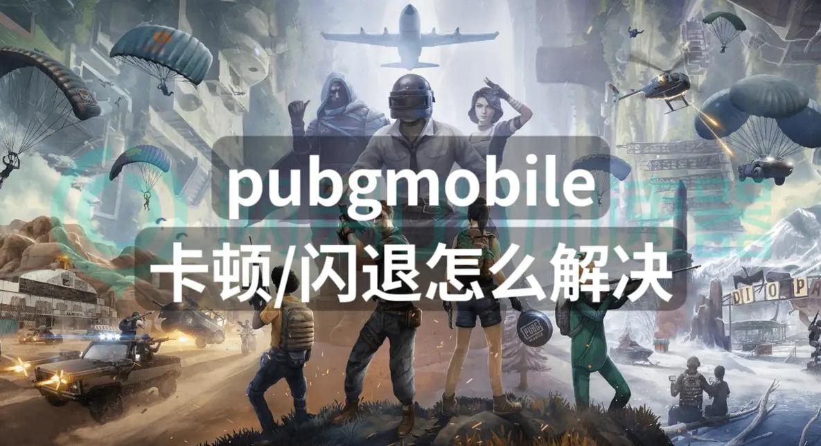 和平精英框架防闪退脚本缩略图