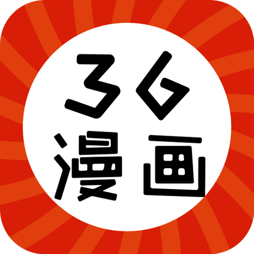 36漫画没广告无广告版缩略图