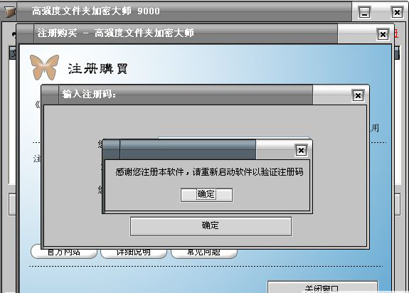 高强度文件夹加密大师解密出错安卓版游戏截图