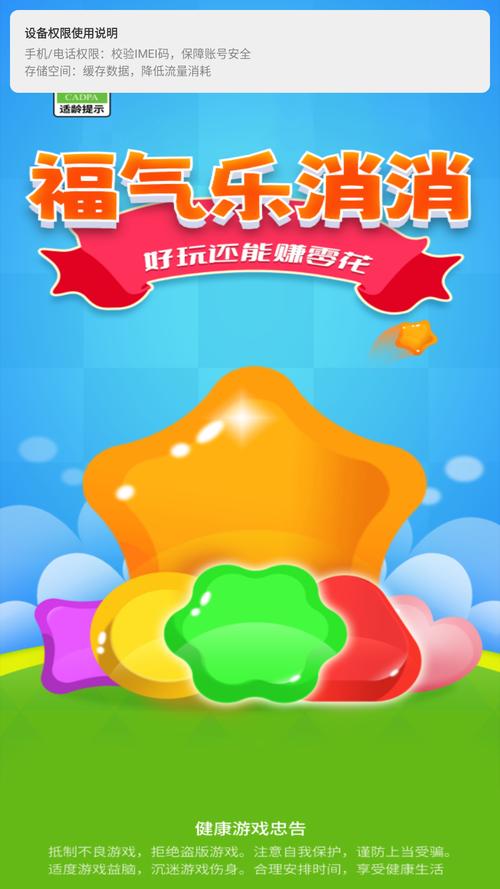 消消小达人2红包版图标