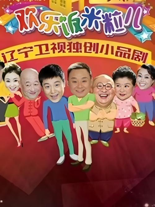 欢乐饭米粒儿全集完整版图标
