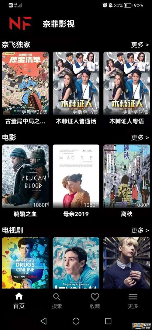 奈菲影视官网缩略图