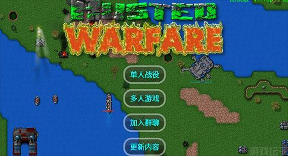 铁锈战争指令版游戏截图
