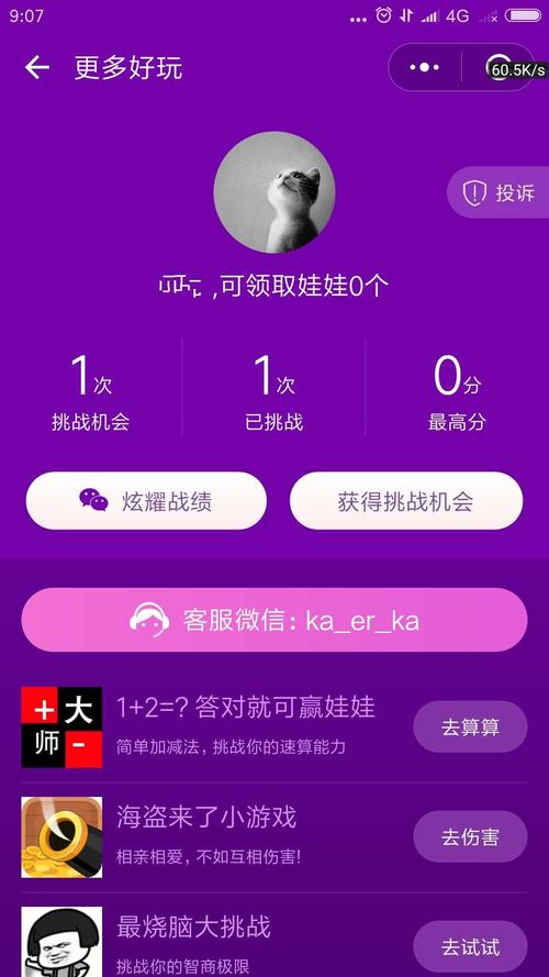 猜歌小超人红包版页面无弹窗