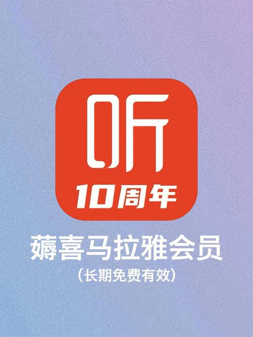 喜马拉雅破解永久VIP版游戏截图