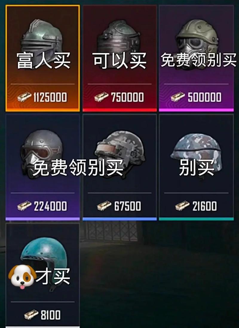 和平精英地铁物资挂缩略图