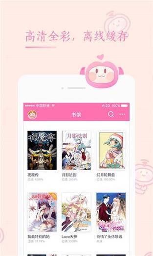 91动漫app破解版无限阅币缩略图
