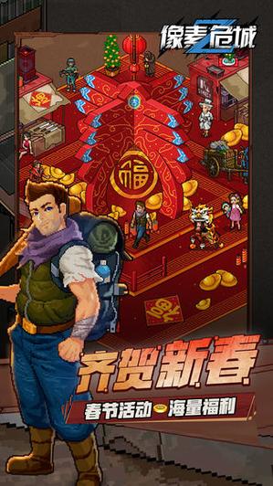 像素危城内购最新版红色版游戏截图