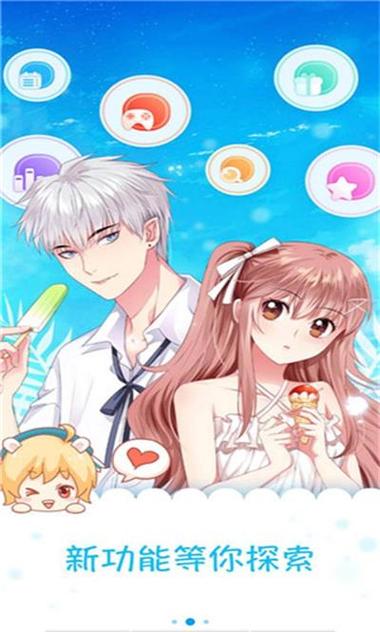 兜兜漫画app永久免费阅读版缩略图