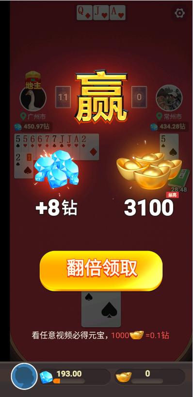 斗地主游戏赚钱秒提微信无限能量破解版游戏截图