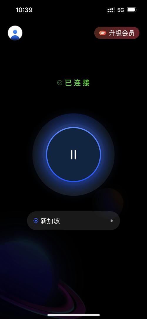 火星加速器最新版永久免费版缩略图