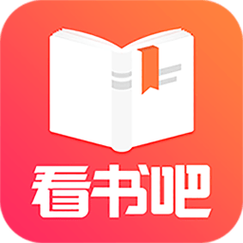 爱看书吧app官方内购版解锁全部书源游戏截图