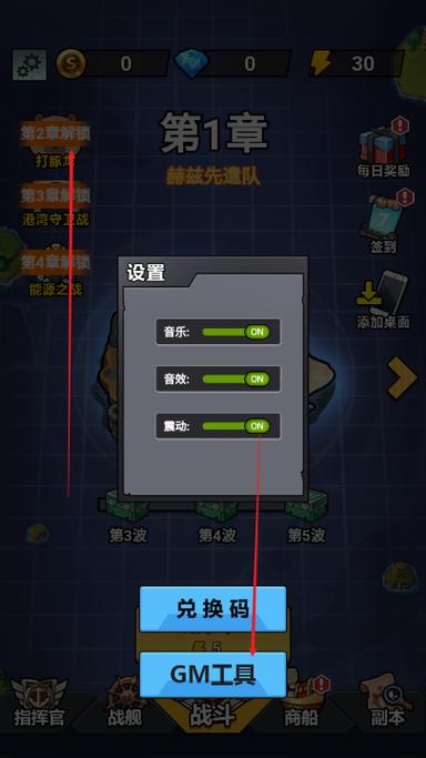 火力全开内置作弊菜单最新版特色介绍图标