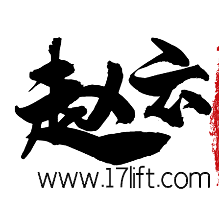 赵云接码软件黑色老版游戏截图