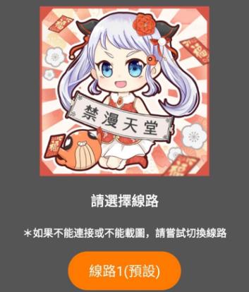 18comicwork官方正版清爽版