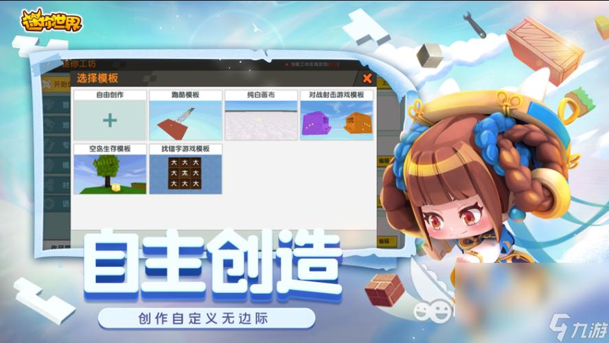 2025年迷你世界XG新版修改器2025手机版缩略图