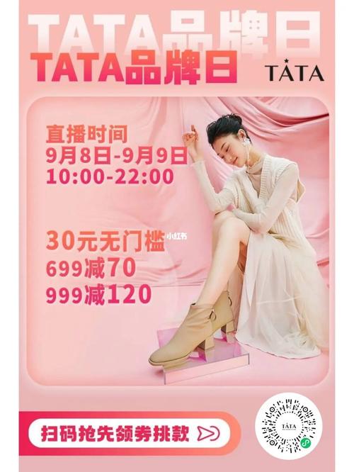 TATA国际直播手机版缩略图