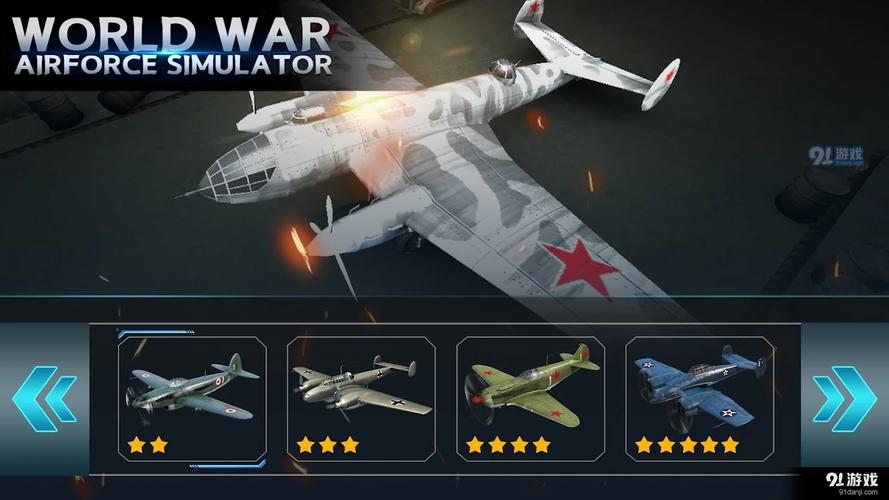二战空战模拟器无限金币版游戏截图