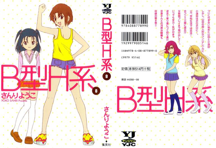 成人漫画H 漫画免费缩略图