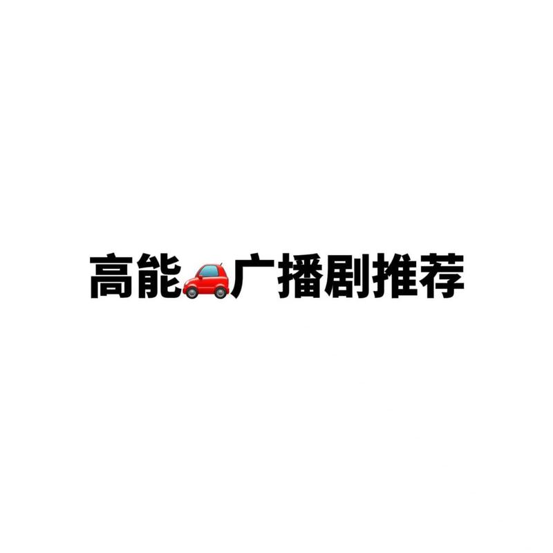 腐竹fm官网入口游戏截图