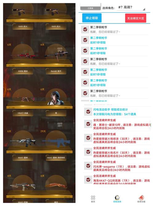 cf 一键领取