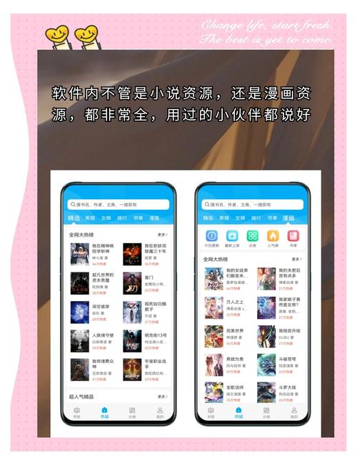 笔趣阁楼安卓最新版