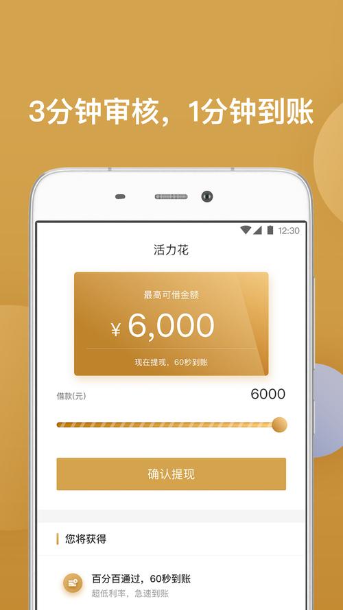 活力花app官方版