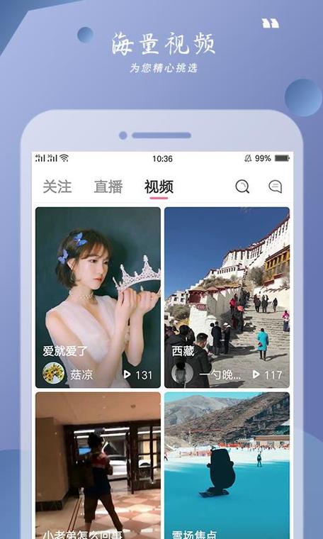 心上人直播密码房图标