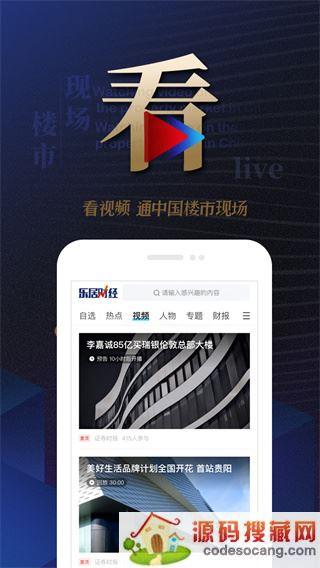 乐居财经