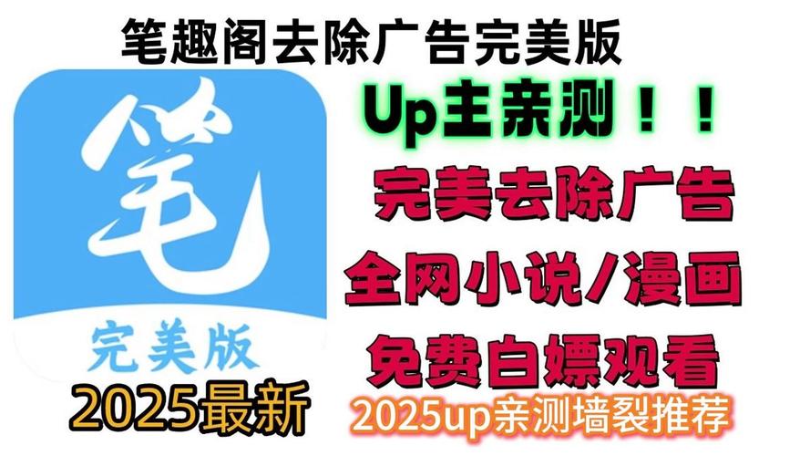 笔趣阁永久无广告版约会版