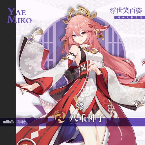 八重神子失去尊严受孕小说游戏截图