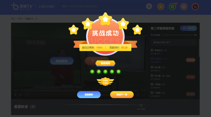 答题大挑战官方版黑色版免墙版