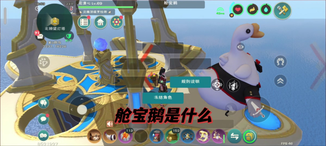创造与魔法舱宝鹅交易平台修改版无限次数图标