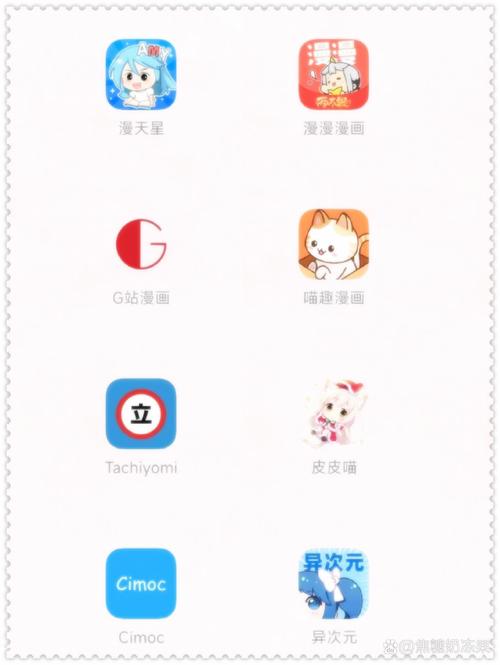 漫画客清爽版缩略图