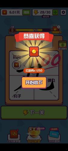 汉字大英雄红包版赚钱版缩略图