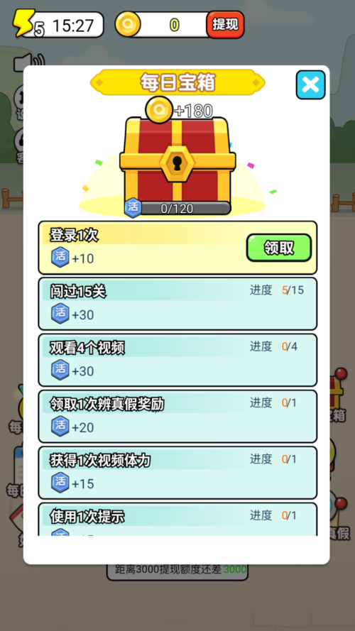 成语大富豪2021领红包版破解版无限vip