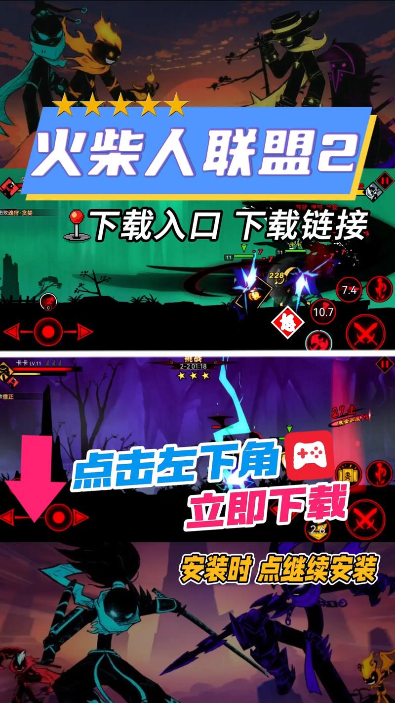 火柴人联盟单机破解版安装到手机游戏截图